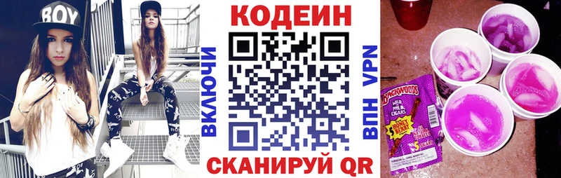 Codein Purple Drank  мориарти официальный сайт  Мирный 