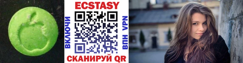 Ecstasy Cube  цены   Мирный 