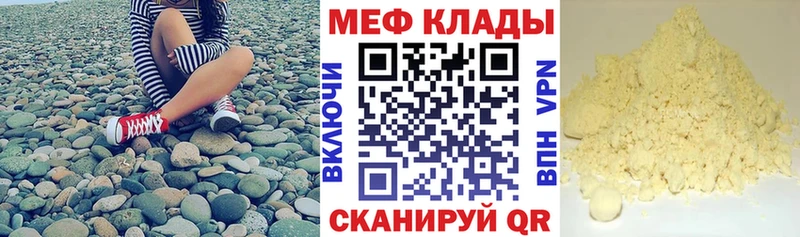 купить наркоту  Мирный  ссылка на мегу сайт  Меф мука 