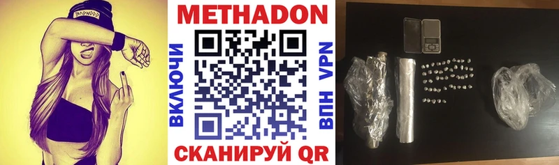 МЕТАДОН белоснежный  Мирный 