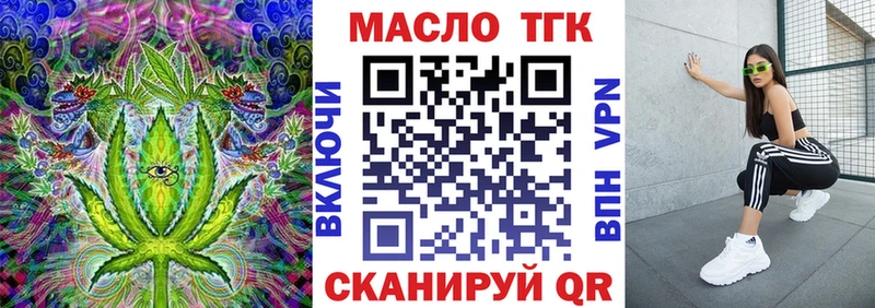 площадка Telegram Мирный ТГК гашишное масло